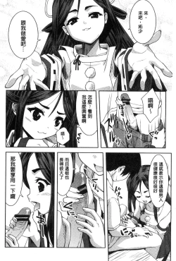 Page 94 of Houkago Sukumizumu