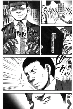 Page 112 of Boku ga Yumemita Dare to demo Yareru Sekai wa, Onna ga Otoko o Yaru Sekai Datta