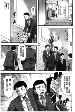 Page 117 of Boku ga Yumemita Dare to demo Yareru Sekai wa, Onna ga Otoko o Yaru Sekai Datta