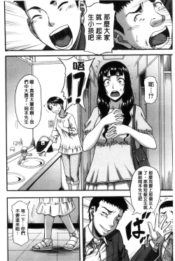 Page 118 of Boku ga Yumemita Dare to demo Yareru Sekai wa, Onna ga Otoko o Yaru Sekai Datta