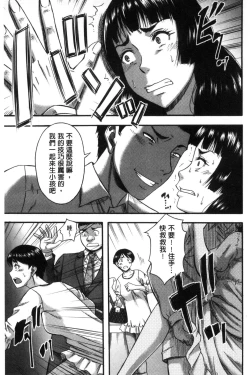 Page 119 of Boku ga Yumemita Dare to demo Yareru Sekai wa, Onna ga Otoko o Yaru Sekai Datta