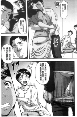 Page 121 of Boku ga Yumemita Dare to demo Yareru Sekai wa, Onna ga Otoko o Yaru Sekai Datta