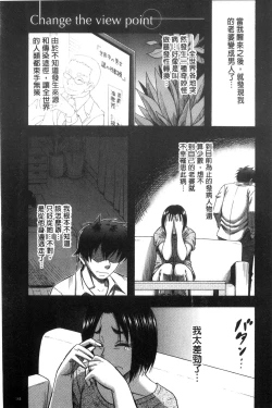 Page 145 of Boku ga Yumemita Dare to demo Yareru Sekai wa, Onna ga Otoko o Yaru Sekai Datta