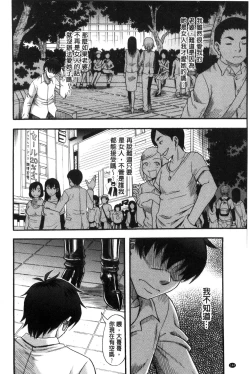 Page 146 of Boku ga Yumemita Dare to demo Yareru Sekai wa, Onna ga Otoko o Yaru Sekai Datta