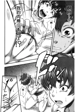 Page 150 of Boku ga Yumemita Dare to demo Yareru Sekai wa, Onna ga Otoko o Yaru Sekai Datta