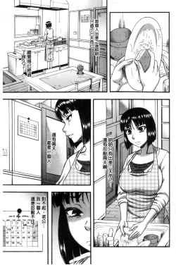 Page 167 of Boku ga Yumemita Dare to demo Yareru Sekai wa, Onna ga Otoko o Yaru Sekai Datta