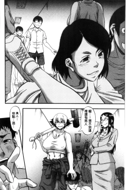 Page 16 of Boku ga Yumemita Dare to demo Yareru Sekai wa, Onna ga Otoko o Yaru Sekai Datta