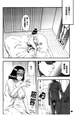 Page 204 of Boku ga Yumemita Dare to demo Yareru Sekai wa, Onna ga Otoko o Yaru Sekai Datta
