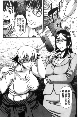 Page 20 of Boku ga Yumemita Dare to demo Yareru Sekai wa, Onna ga Otoko o Yaru Sekai Datta