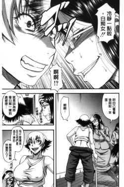 Page 23 of Boku ga Yumemita Dare to demo Yareru Sekai wa, Onna ga Otoko o Yaru Sekai Datta