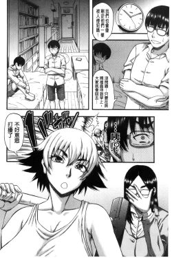 Page 24 of Boku ga Yumemita Dare to demo Yareru Sekai wa, Onna ga Otoko o Yaru Sekai Datta