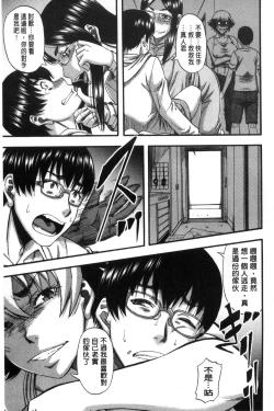 Page 25 of Boku ga Yumemita Dare to demo Yareru Sekai wa, Onna ga Otoko o Yaru Sekai Datta