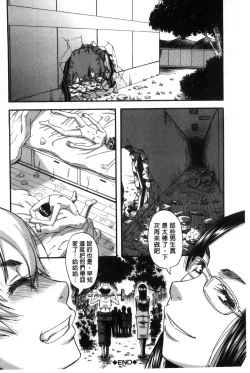 Page 42 of Boku ga Yumemita Dare to demo Yareru Sekai wa, Onna ga Otoko o Yaru Sekai Datta