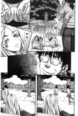 Page 53 of Boku ga Yumemita Dare to demo Yareru Sekai wa, Onna ga Otoko o Yaru Sekai Datta