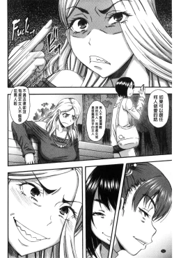 Page 54 of Boku ga Yumemita Dare to demo Yareru Sekai wa, Onna ga Otoko o Yaru Sekai Datta