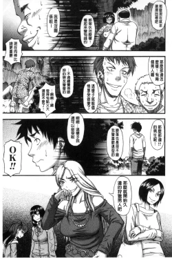 Page 55 of Boku ga Yumemita Dare to demo Yareru Sekai wa, Onna ga Otoko o Yaru Sekai Datta