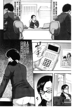 Page 78 of Boku ga Yumemita Dare to demo Yareru Sekai wa, Onna ga Otoko o Yaru Sekai Datta