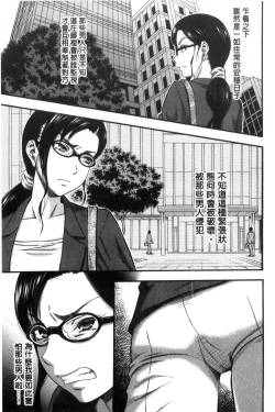 Page 81 of Boku ga Yumemita Dare to demo Yareru Sekai wa, Onna ga Otoko o Yaru Sekai Datta