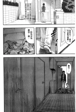 Page 84 of Boku ga Yumemita Dare to demo Yareru Sekai wa, Onna ga Otoko o Yaru Sekai Datta