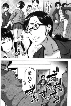 Page 85 of Boku ga Yumemita Dare to demo Yareru Sekai wa, Onna ga Otoko o Yaru Sekai Datta