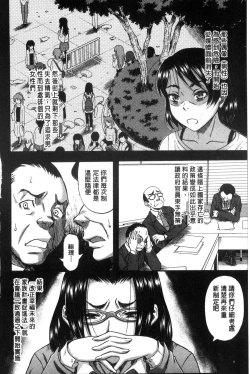 Page 8 of Boku ga Yumemita Dare to demo Yareru Sekai wa, Onna ga Otoko o Yaru Sekai Datta