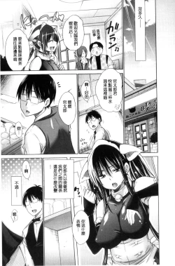 Page 125 of Ijimekko to Boku