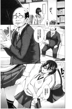 Page 165 of Ijimekko to Boku