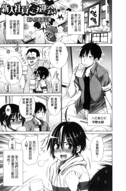 Page 181 of Ijimekko to Boku