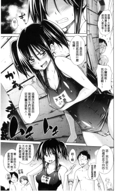 Page 19 of Ijimekko to Boku