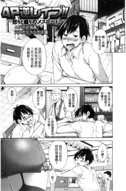 Page 213 of Ijimekko to Boku