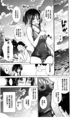 Page 31 of Ijimekko to Boku