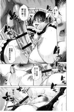 Page 45 of Ijimekko to Boku