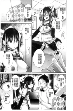 Page 49 of Ijimekko to Boku