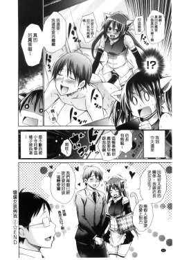 Page 50 of Ijimekko to Boku