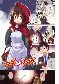 Page 5 of Ijimekko to Boku