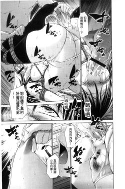 Page 61 of Ijimekko to Boku