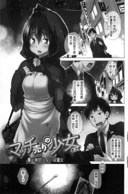 Page 6 of Ijimekko to Boku