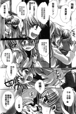 Page 109 of Ore Boku to 7-nin no Yome