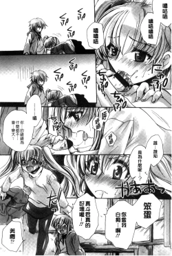 Page 110 of Ore Boku to 7-nin no Yome