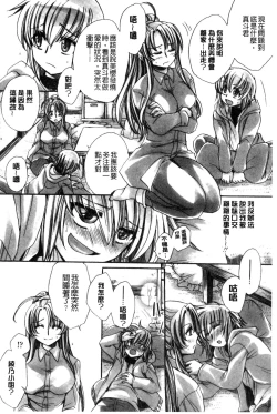 Page 126 of Ore Boku to 7-nin no Yome