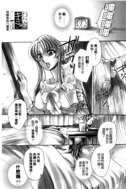 Page 145 of Ore Boku to 7-nin no Yome