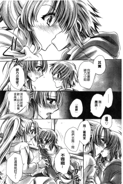 Page 170 of Ore Boku to 7-nin no Yome