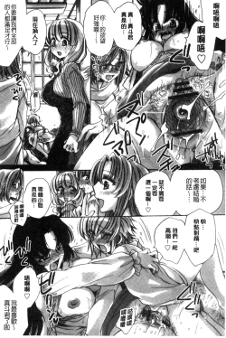 Page 178 of Ore Boku to 7-nin no Yome