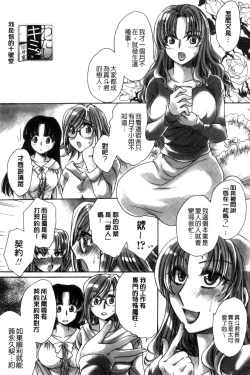 Page 189 of Ore Boku to 7-nin no Yome