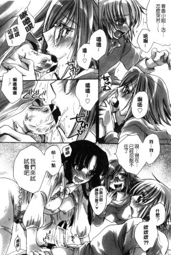 Page 196 of Ore Boku to 7-nin no Yome