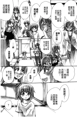 Page 27 of Ore Boku to 7-nin no Yome