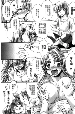 Page 29 of Ore Boku to 7-nin no Yome