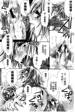 Page 62 of Ore Boku to 7-nin no Yome