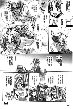 Page 64 of Ore Boku to 7-nin no Yome