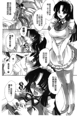 Page 67 of Ore Boku to 7-nin no Yome